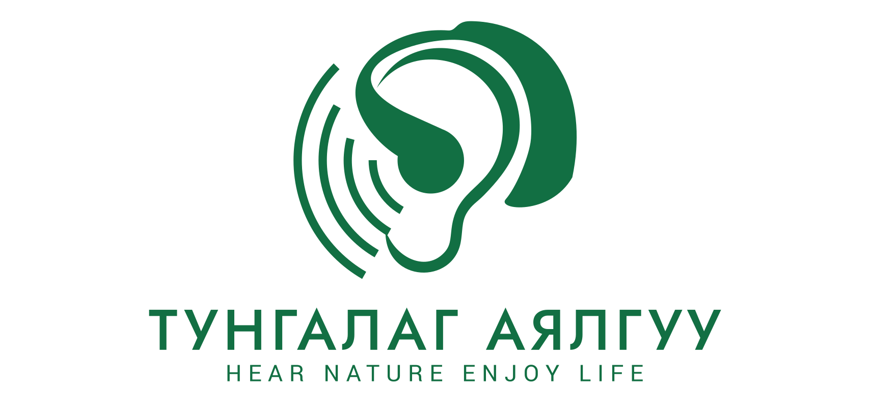 Тунгалаг Аялгуу